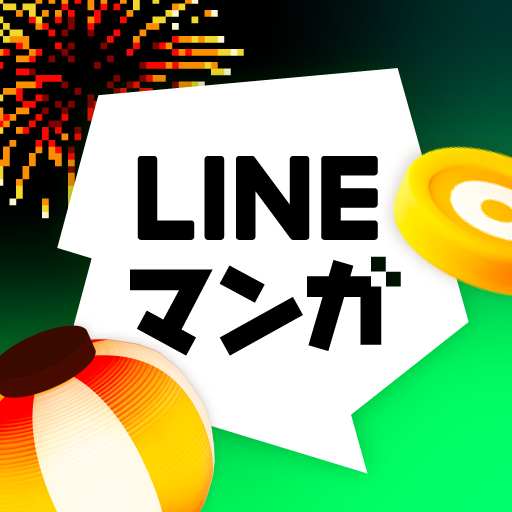 LINEマンガ